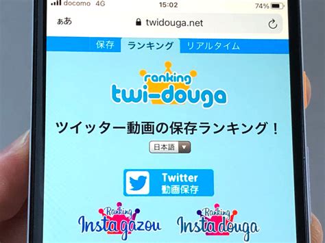 動画保存ランキングtwitter|ツイッター動画の保存ランキング！